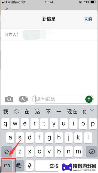 苹果手机怎么打小斜杠 苹果手机键盘怎样打出左右斜杆符号