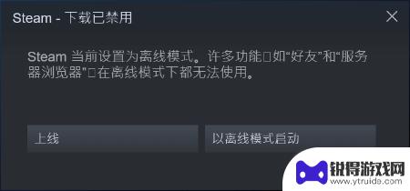 steam不显示 Steam游戏点了没反应没有显示怎么办