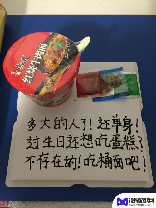 抖音生日泡面文案(抖音生日泡面文案怎么写)