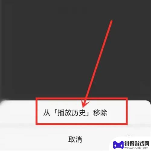 苹果手机微信最近音乐音频怎么删除 微信音频播放历史删除步骤