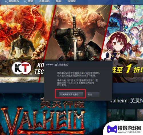 steam 如何离线登录 Steam如何离线登录