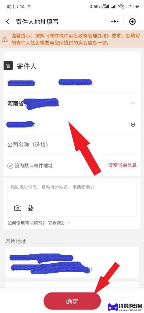 手机怎么下单发快递 手机微信公众号上顺丰下单发快递的操作步骤