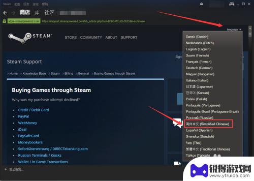 steam购买的游戏没有入库 Steam购买游戏后游戏没有在我的游戏库中出现怎么办