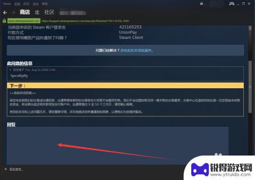 steam购买的游戏没有入库 Steam购买游戏后游戏没有在我的游戏库中出现怎么办