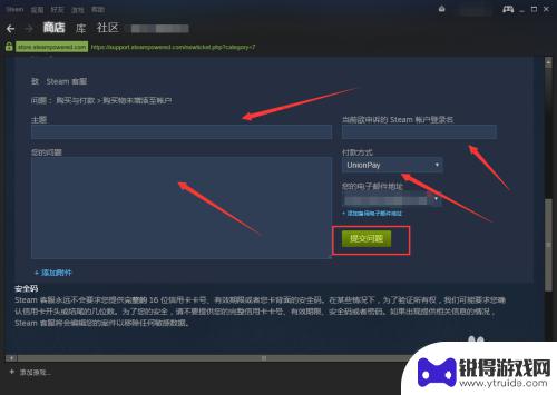 steam购买的游戏没有入库 Steam购买游戏后游戏没有在我的游戏库中出现怎么办