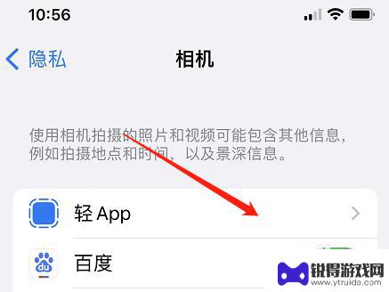 iphone图片老是空白 苹果手机相机权限无法开启怎么办