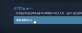 steam邮箱忘 了怎么办 Steam账号忘记绑定邮箱怎么办