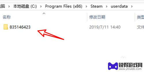 steam的存档在哪 steam游戏存档位置在哪个文件夹