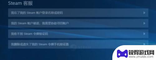 steam邮箱忘 了怎么办 Steam账号忘记绑定邮箱怎么办