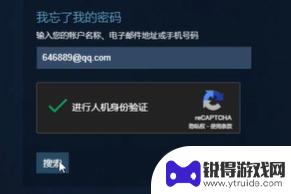 steam邮箱忘 了怎么办 Steam账号忘记绑定邮箱怎么办