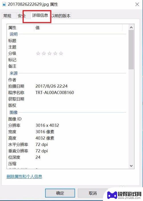 手机拍照如何看清道路 手机拍照查看地址位置信息
