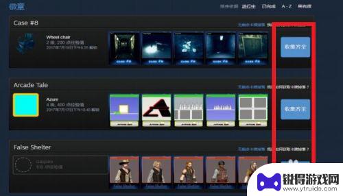 steam咋合卡 STEAM合卡教程