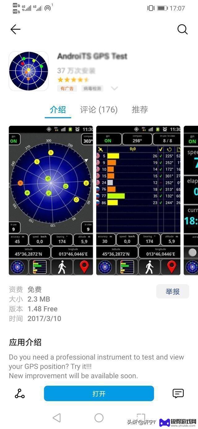 苹果手机如何查看北斗卫星 如何确认手机是否支持北斗导航系统