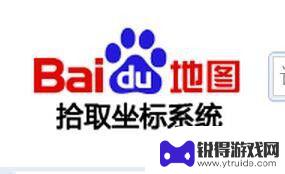 手机拍照如何看清道路 手机拍照查看地址位置信息