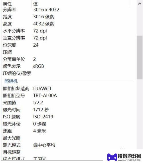 手机拍照如何看清道路 手机拍照查看地址位置信息