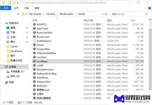 在哪下载安装泰拉瑞亚模组 泰拉瑞亚tmodloader安装教程