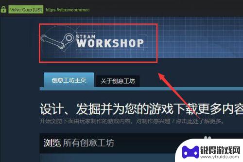 steam 创意工坊进不去 Steam创意工坊和愿望单打不开的解决方法