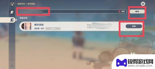 原神怎么编谱子 怎样在原神中玩别人编写的音乐谱子