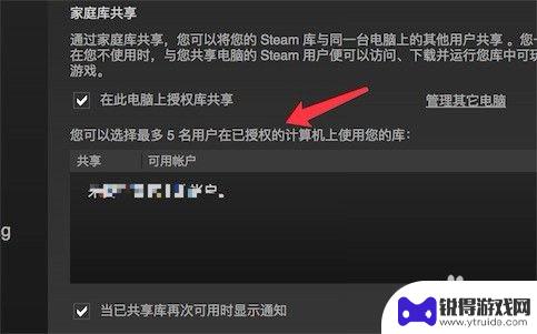 steam可以分享游戏给好友玩吗 Steam如何设置共享游戏给好友