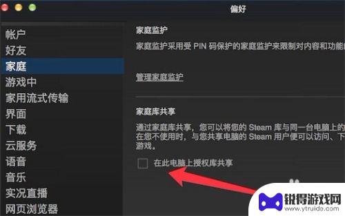 steam可以分享游戏给好友玩吗 Steam如何设置共享游戏给好友