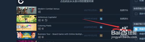 steam折扣100 Steam如何找到喜加一优惠100%游戏