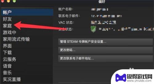 steam可以分享游戏给好友玩吗 Steam如何设置共享游戏给好友