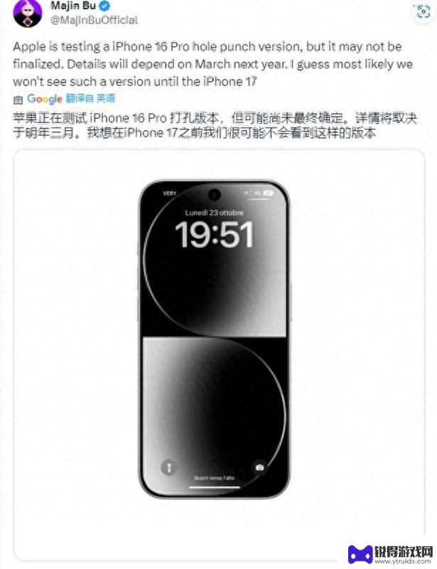 iPhone 16系列大曝光 外观设计成最大卖点