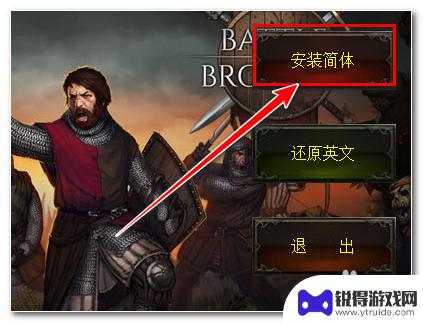 steam战场兄弟怎么设置中文 战场兄弟中文设置教程