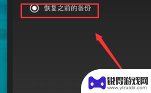 steam卸载后游戏怎么导入 steam卸载后游戏数据如何导入