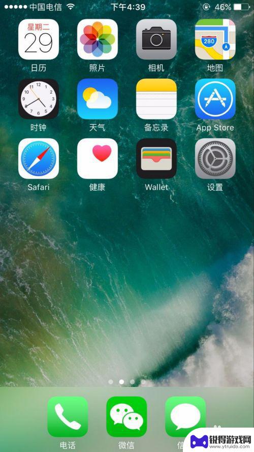 苹果手机如何改声道 如何在iPhone上调整左右声道音量平衡