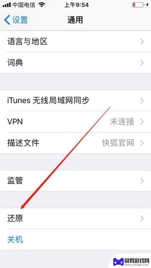 苹果手机怎么把词频 苹果手机输入法词频怎么清除