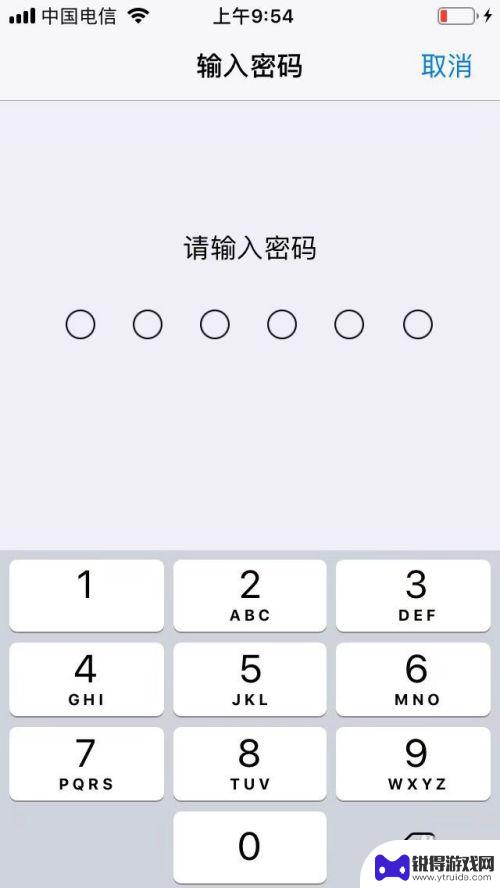 苹果手机怎么把词频 苹果手机输入法词频怎么清除