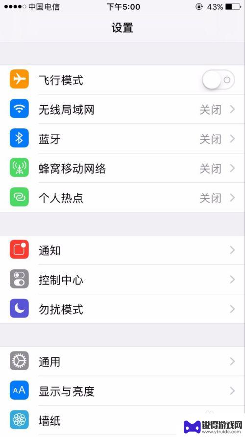 苹果手机如何改声道 如何在iPhone上调整左右声道音量平衡