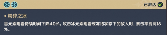 原神冰套属性 冰风迷途的勇士是否是《原神》中的顶级角色