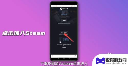 怎么手机注册steam账号 手机注册steam账号教程