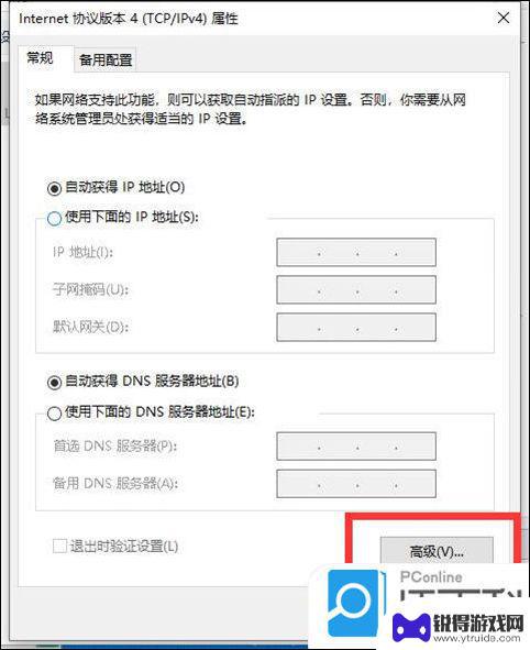 为什么电脑能连上网却打不开网页 为什么电脑有网络却打不开网页的原因和解决办法