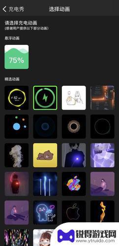 怎么改苹果手机的动画 iPhone动画效果设置教程