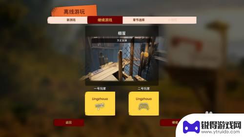 steam的双人成行怎么联机 双人成行steam联机教程