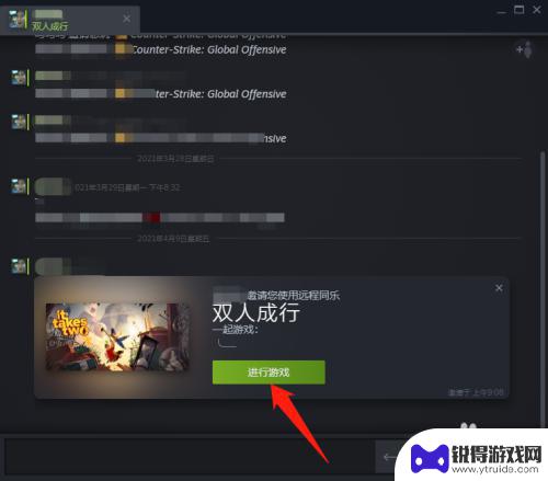 steam的双人成行怎么联机 双人成行steam联机教程