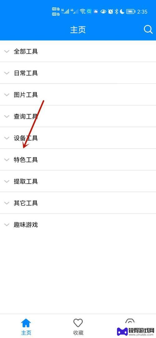 手机屏幕怎么出现准心 如何调整手机屏幕准心的位置