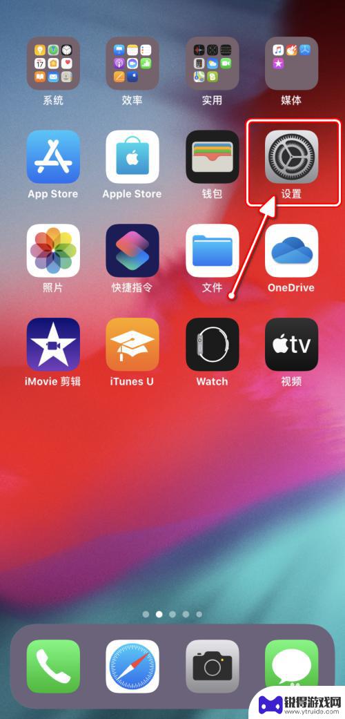 苹果手机怎么修改符号 iPhone键盘样式/输入方式如何修改