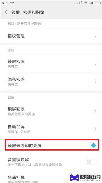 怎么改变手机锁屏时间 手机自动锁屏时间设置步骤