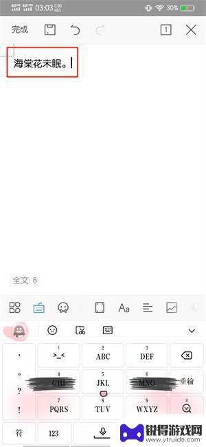 手机上wps office怎么居中 手机wps居中文字的操作步骤