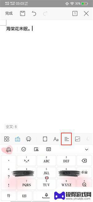 手机上wps office怎么居中 手机wps居中文字的操作步骤