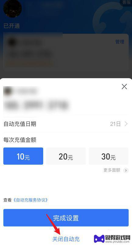 支付宝手机自动充值在哪里关闭 支付宝自动充值话费关闭方法