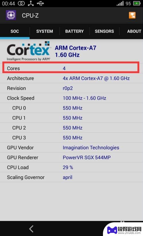 手机几核怎么查看 如何查看手机CPU的核数