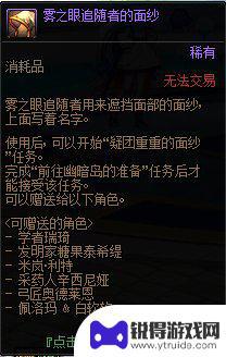 dnf隐藏称号铭刻足迹怎么获得 DNF隐藏称号铭刻足迹于迷雾中者如何获得