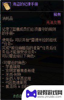 dnf隐藏称号铭刻足迹怎么获得 DNF隐藏称号铭刻足迹于迷雾中者如何获得