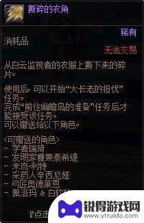 dnf隐藏称号铭刻足迹怎么获得 DNF隐藏称号铭刻足迹于迷雾中者如何获得