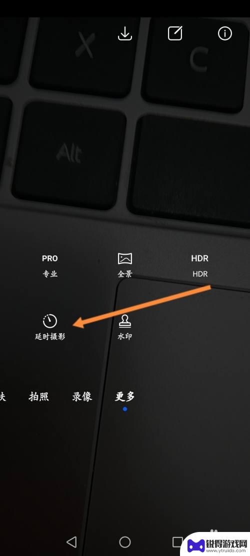 华为手机延迟拍照怎么弄? 华为手机延时拍照设置步骤
